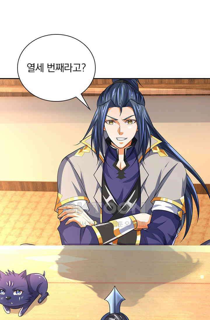신무천존 361화 11