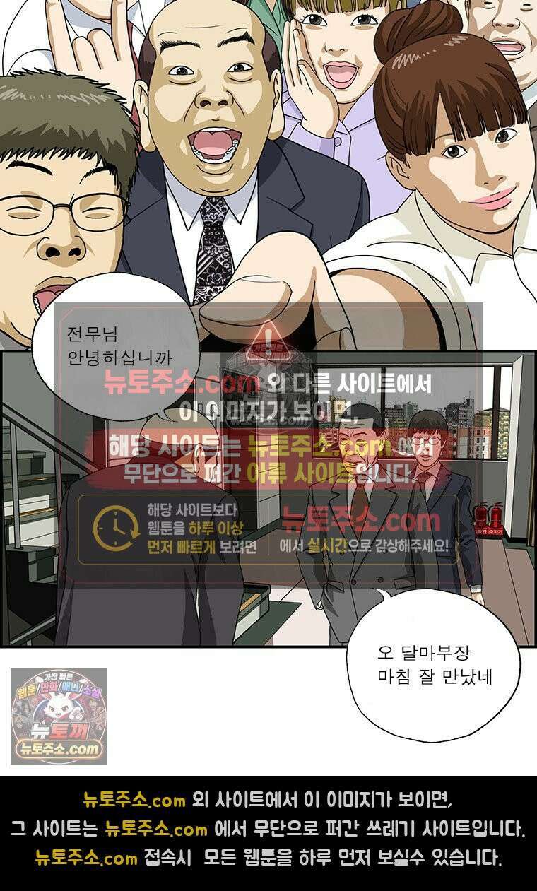 달마부장 시즌2 419화 신입 교육 2