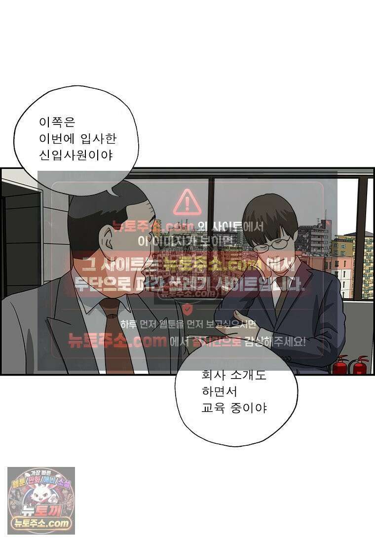 달마부장 시즌2 419화 신입 교육 3