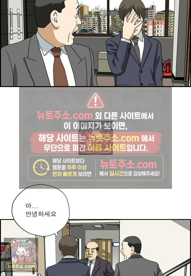 달마부장 시즌2 419화 신입 교육 6