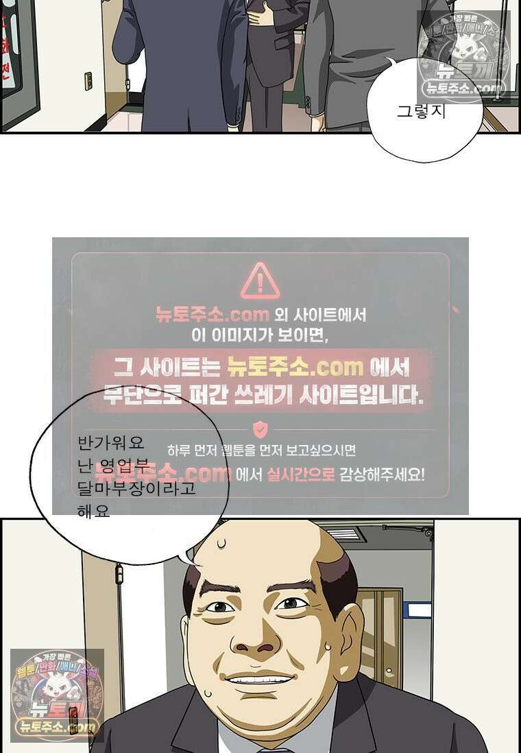 달마부장 시즌2 419화 신입 교육 7