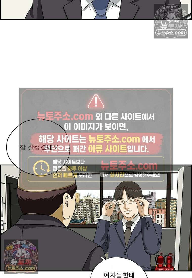 달마부장 시즌2 419화 신입 교육 8