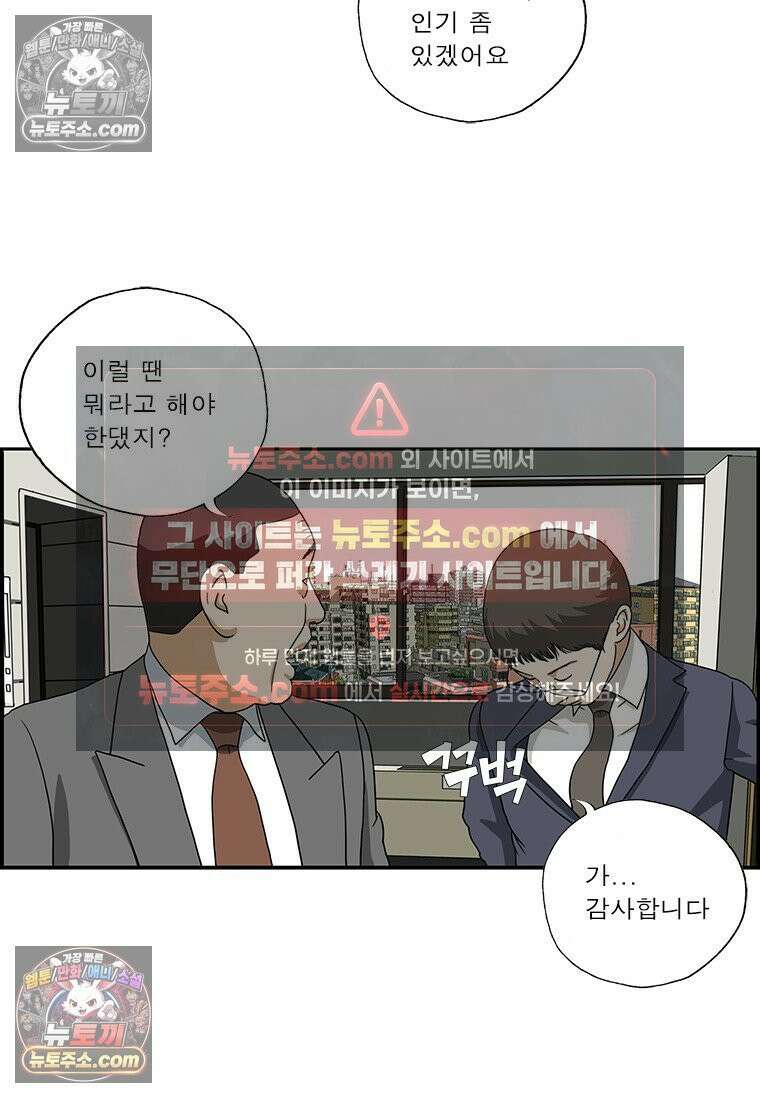 달마부장 시즌2 419화 신입 교육 9