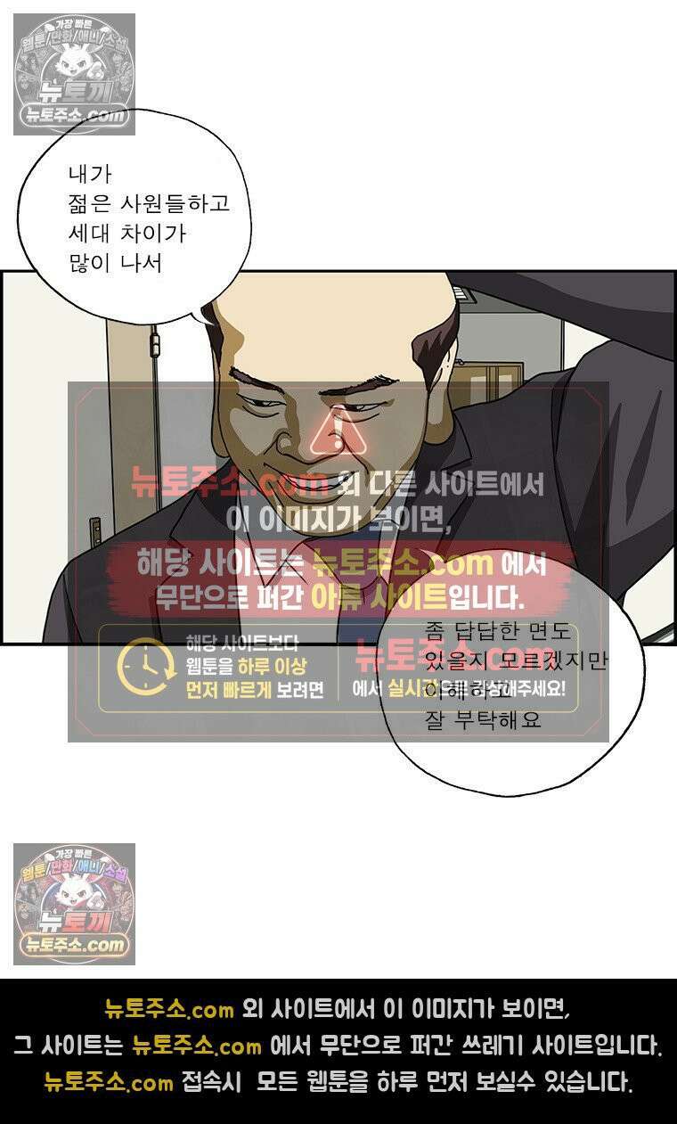 달마부장 시즌2 419화 신입 교육 10