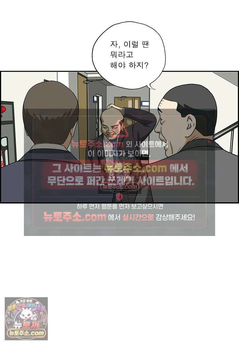 달마부장 시즌2 419화 신입 교육 11