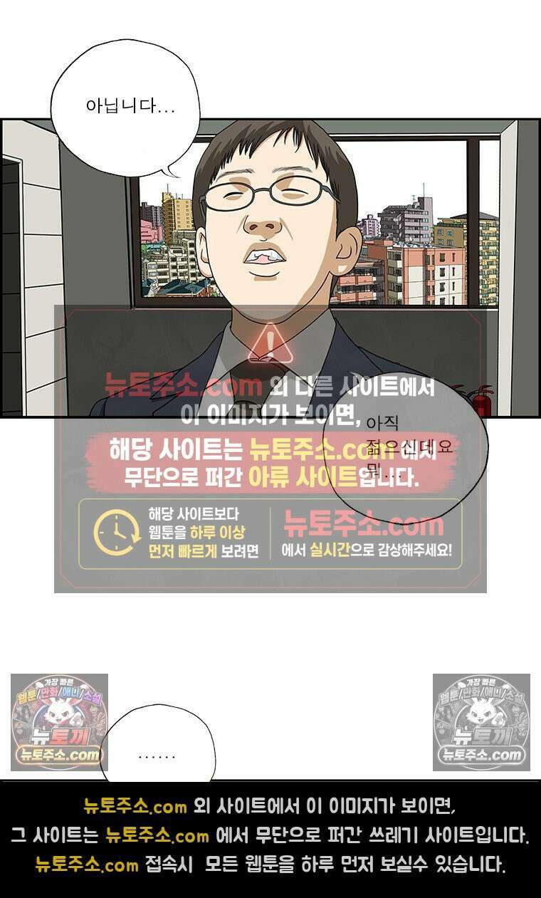 달마부장 시즌2 419화 신입 교육 12