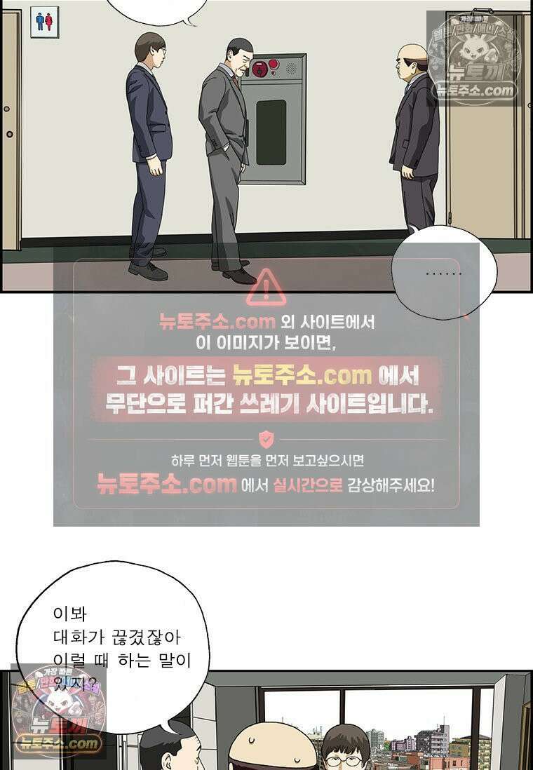 달마부장 시즌2 419화 신입 교육 13