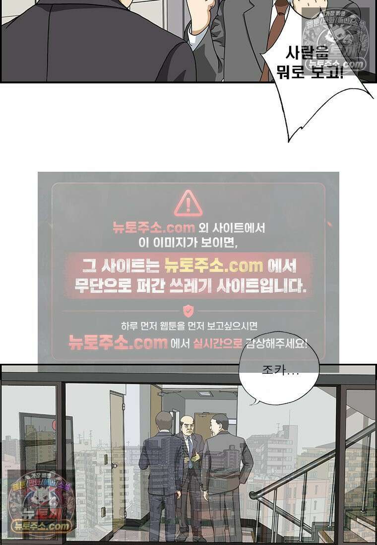 달마부장 시즌2 419화 신입 교육 15