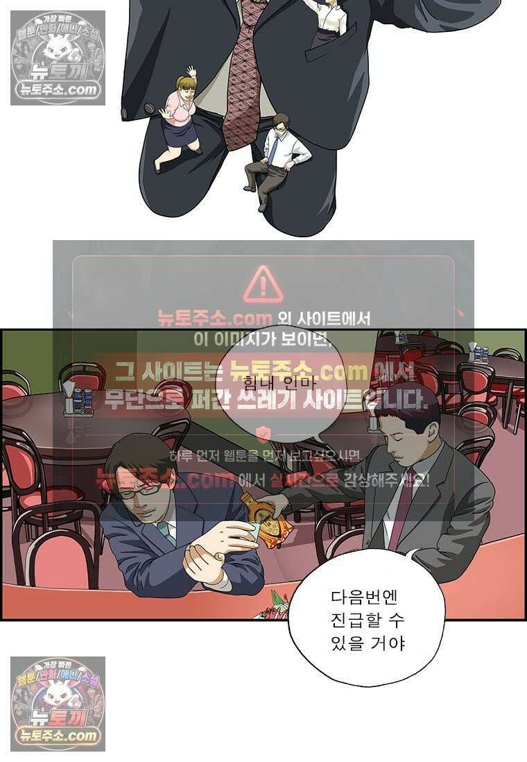 달마부장 시즌2 427화 고인물 2