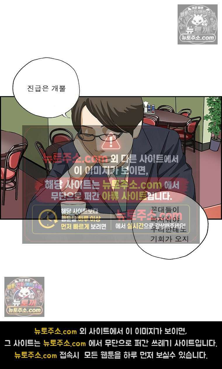 달마부장 시즌2 427화 고인물 3