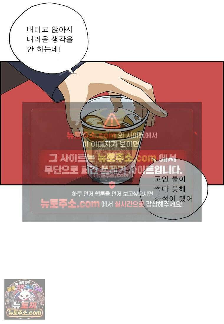 달마부장 시즌2 427화 고인물 4