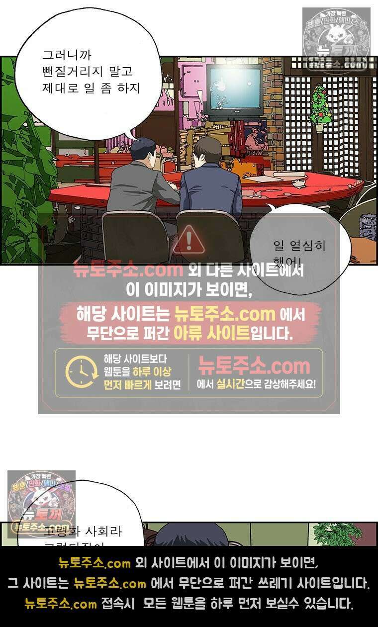 달마부장 시즌2 427화 고인물 5