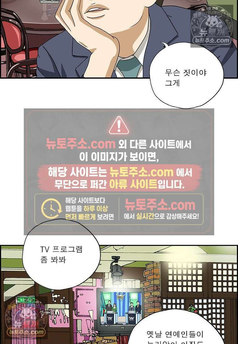달마부장 시즌2 427화 고인물 7