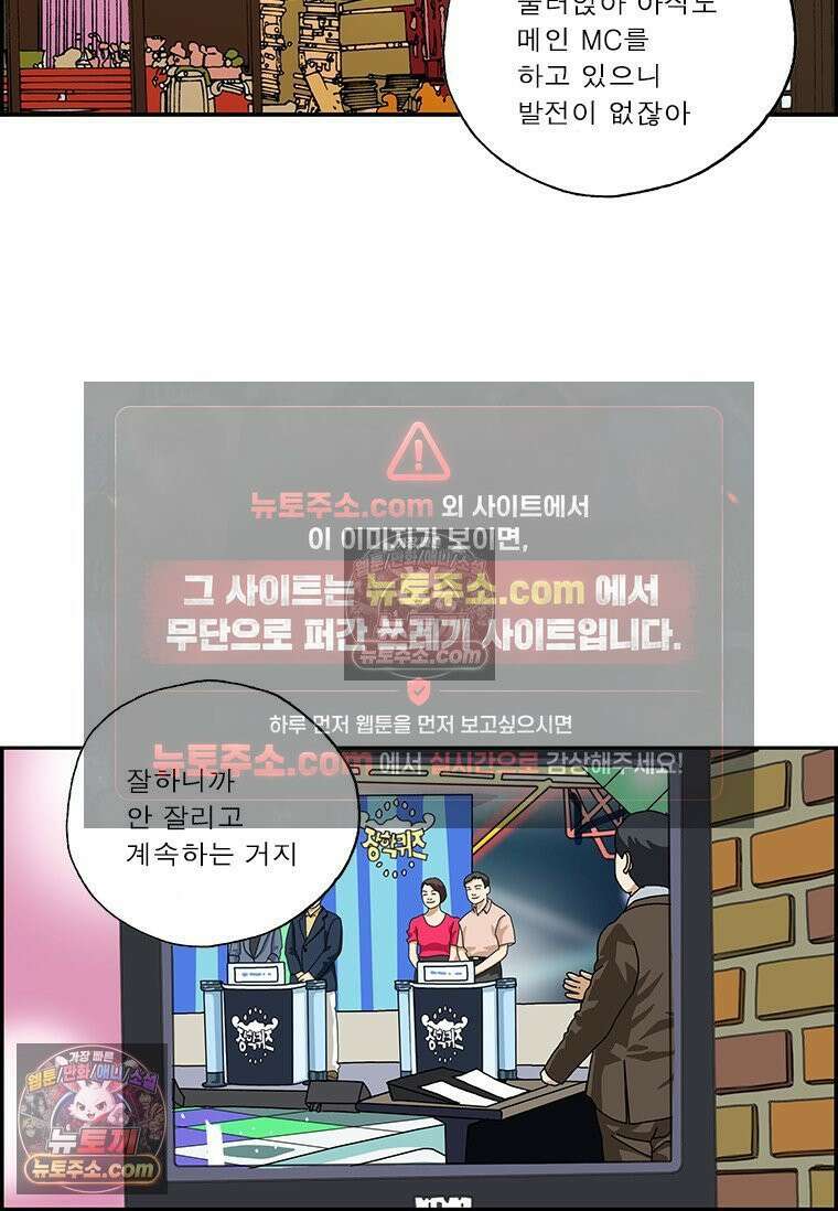 달마부장 시즌2 427화 고인물 8