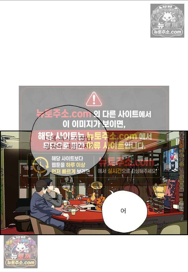 달마부장 시즌2 427화 고인물 9