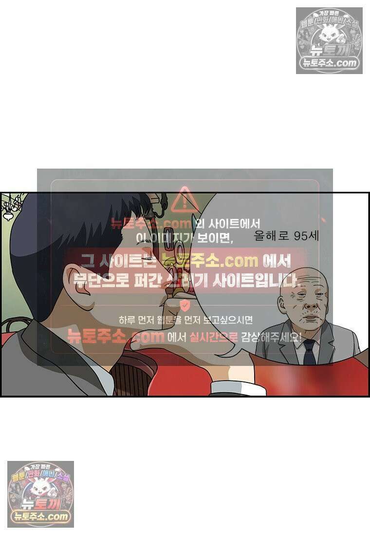 달마부장 시즌2 427화 고인물 10
