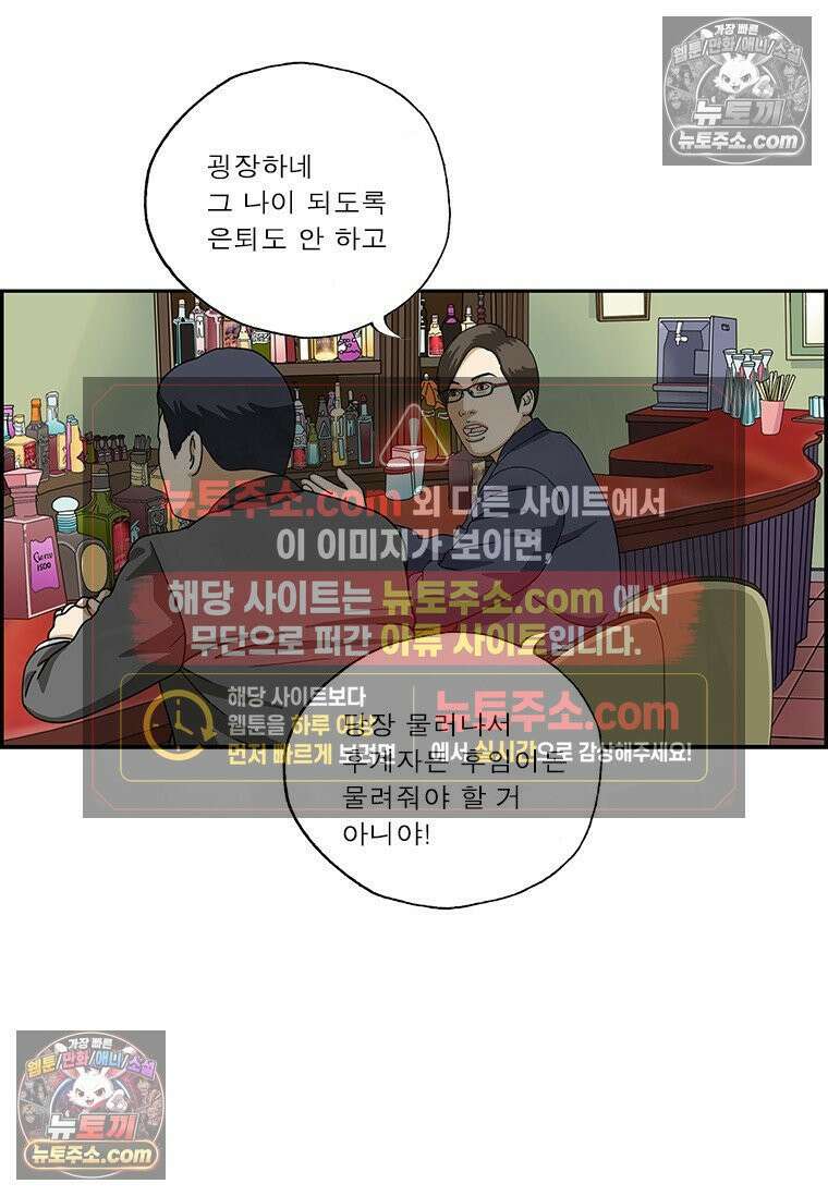 달마부장 시즌2 427화 고인물 11