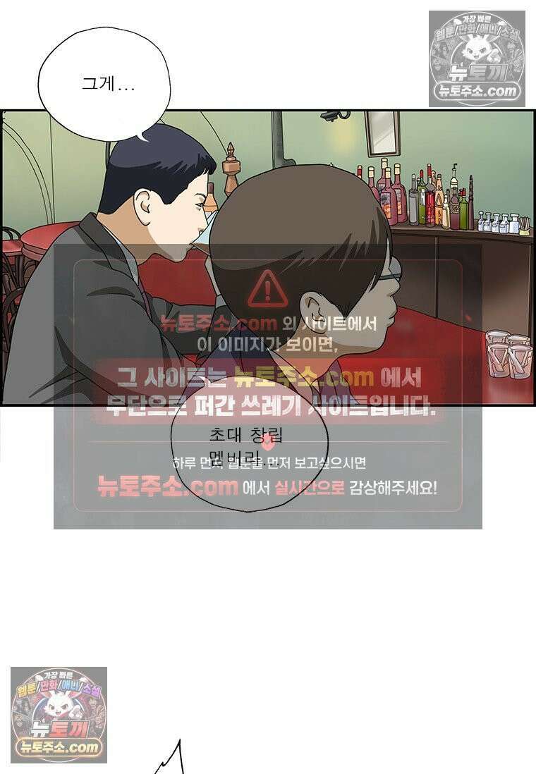 달마부장 시즌2 427화 고인물 12