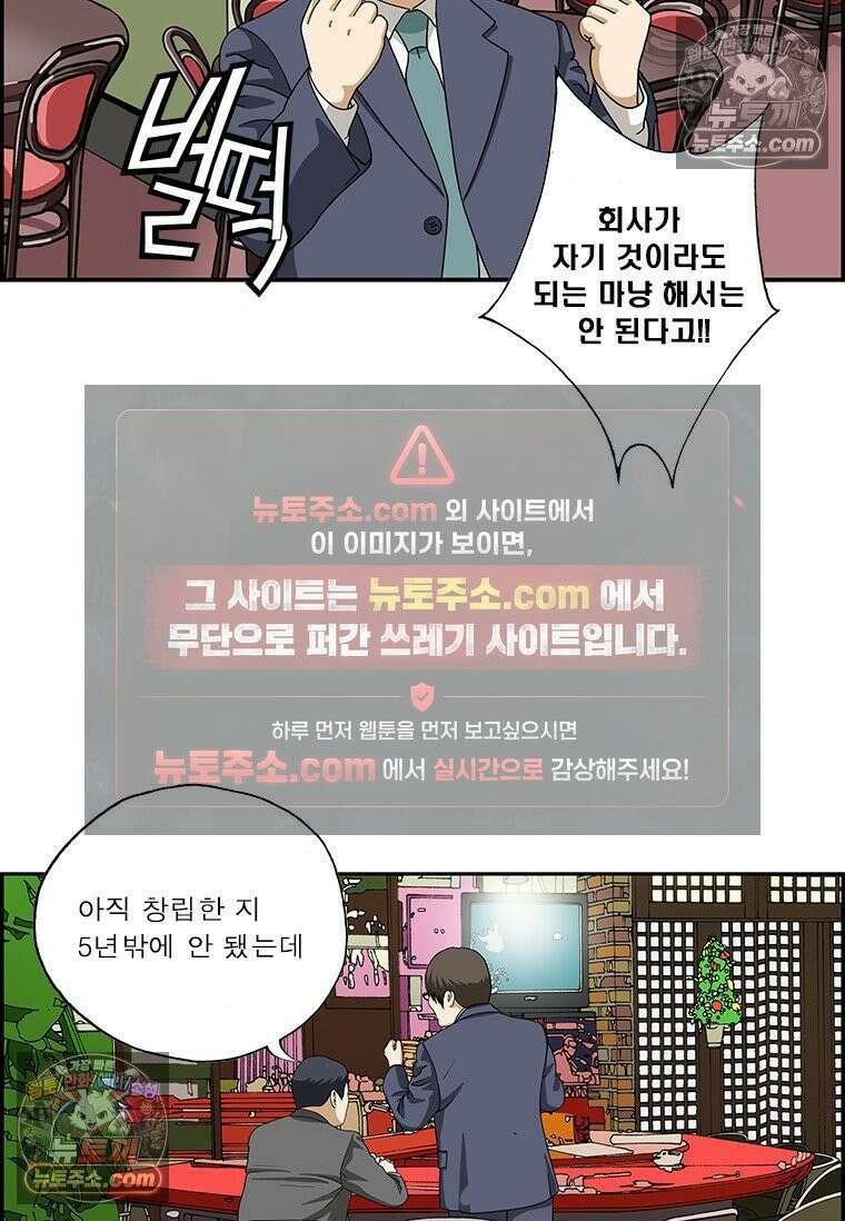 달마부장 시즌2 427화 고인물 14