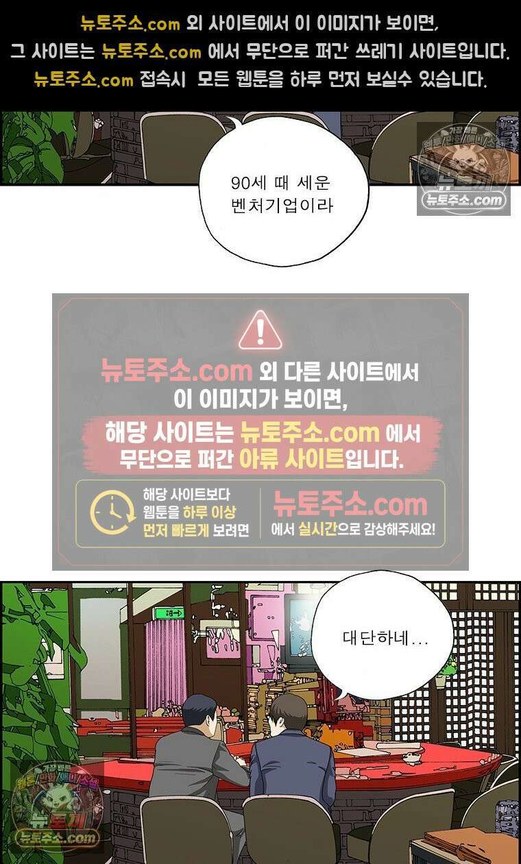 달마부장 시즌2 427화 고인물 15