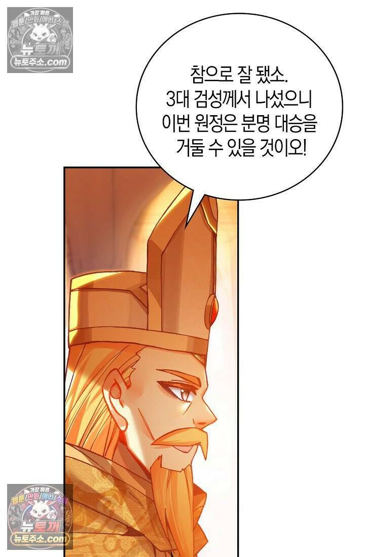사신 영웅전: 바보 마법사 영웅이 되다 사신영웅전 240화 7