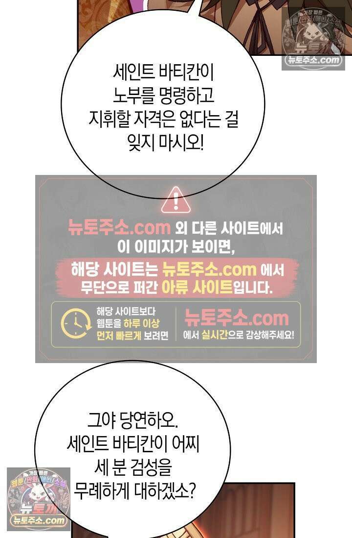 사신 영웅전: 바보 마법사 영웅이 되다 사신영웅전 240화 11