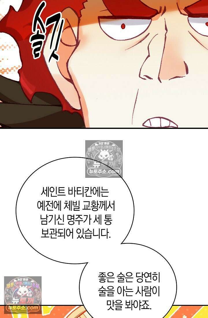 사신 영웅전: 바보 마법사 영웅이 되다 사신영웅전 240화 13