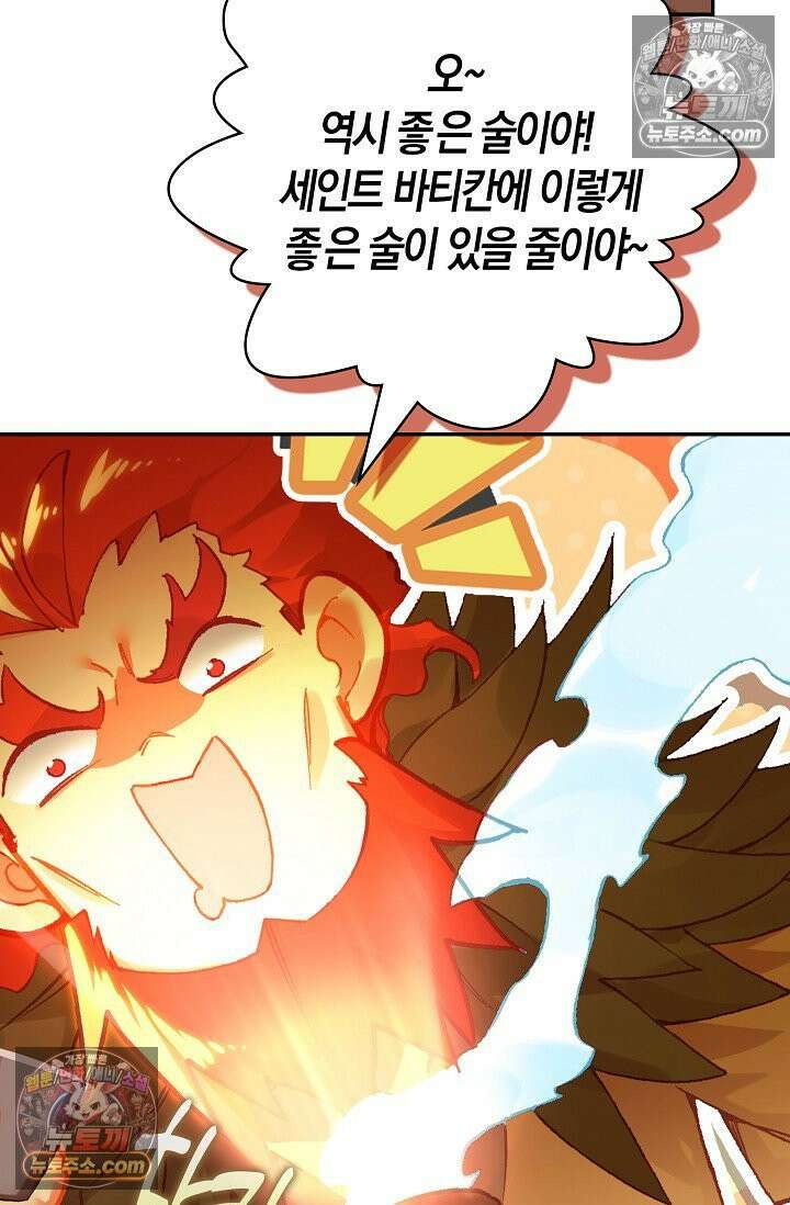 사신 영웅전: 바보 마법사 영웅이 되다 사신영웅전 240화 18