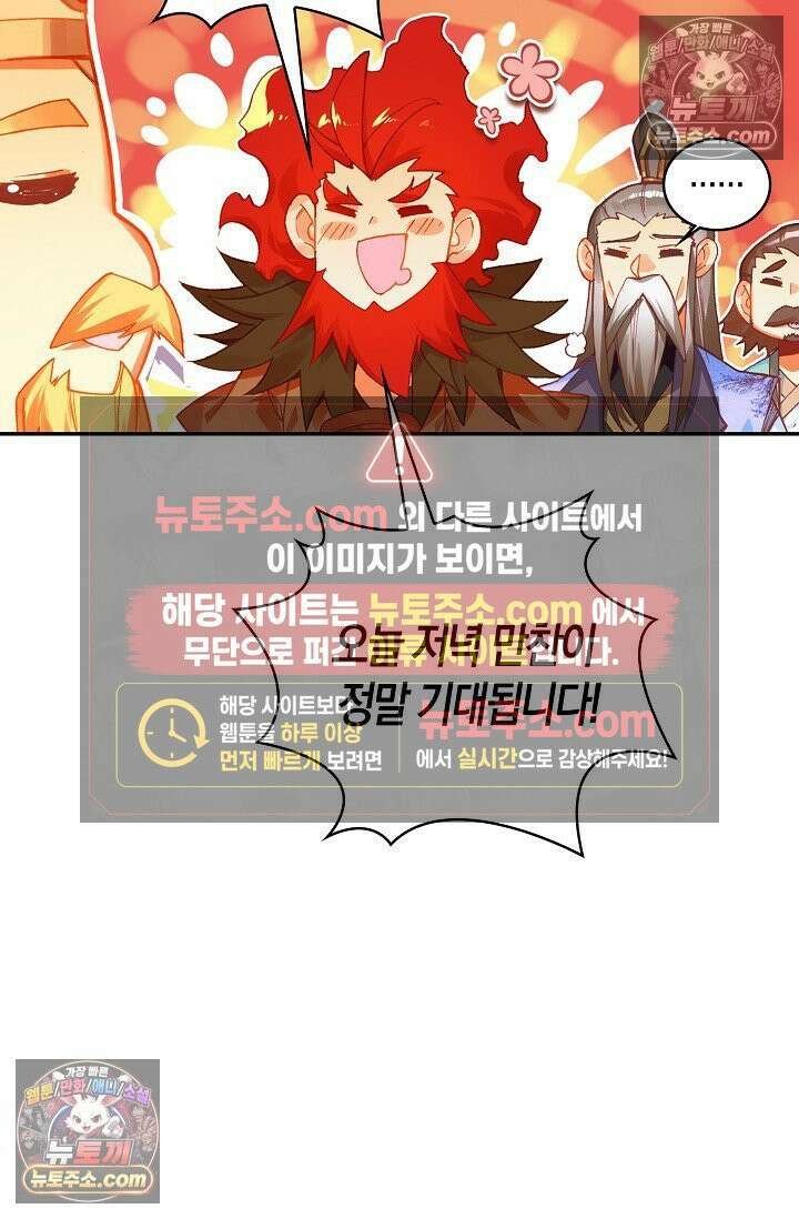 사신 영웅전: 바보 마법사 영웅이 되다 사신영웅전 240화 21