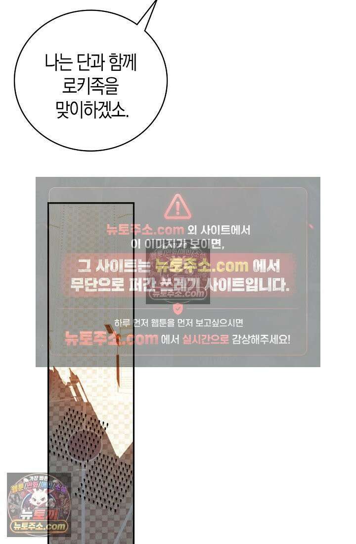 사신 영웅전: 바보 마법사 영웅이 되다 사신영웅전 240화 35
