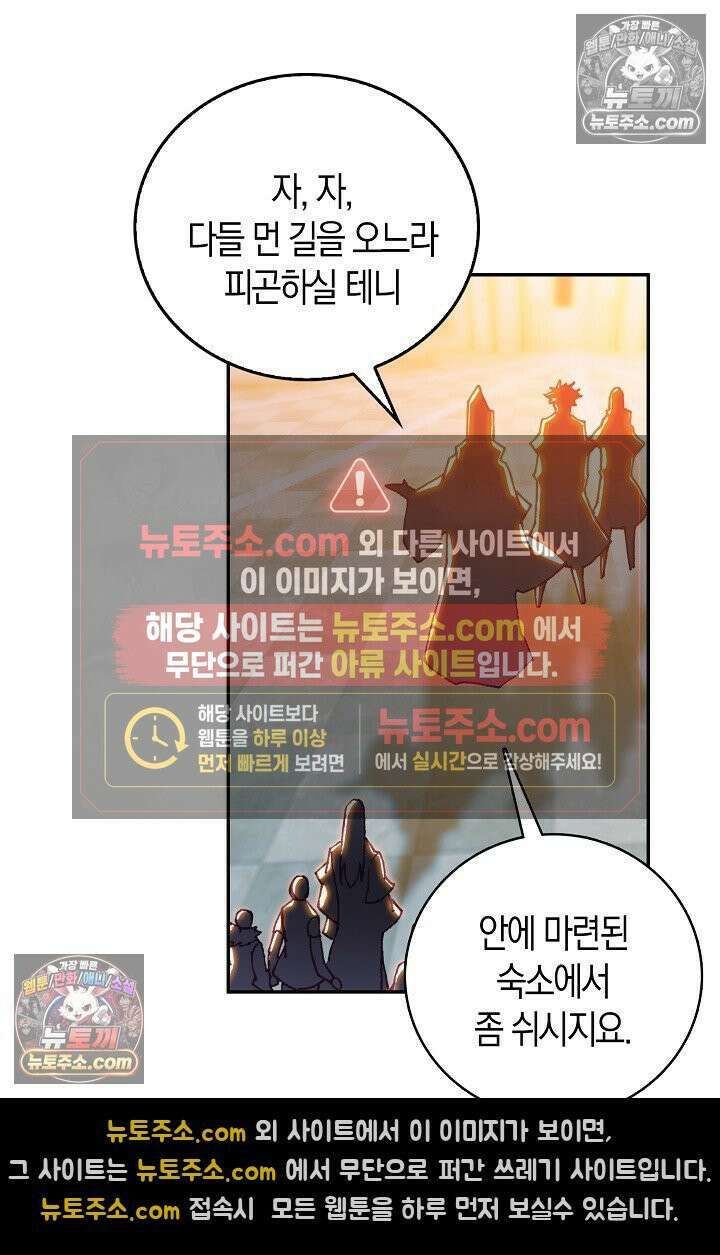 사신 영웅전: 바보 마법사 영웅이 되다 사신영웅전 240화 41