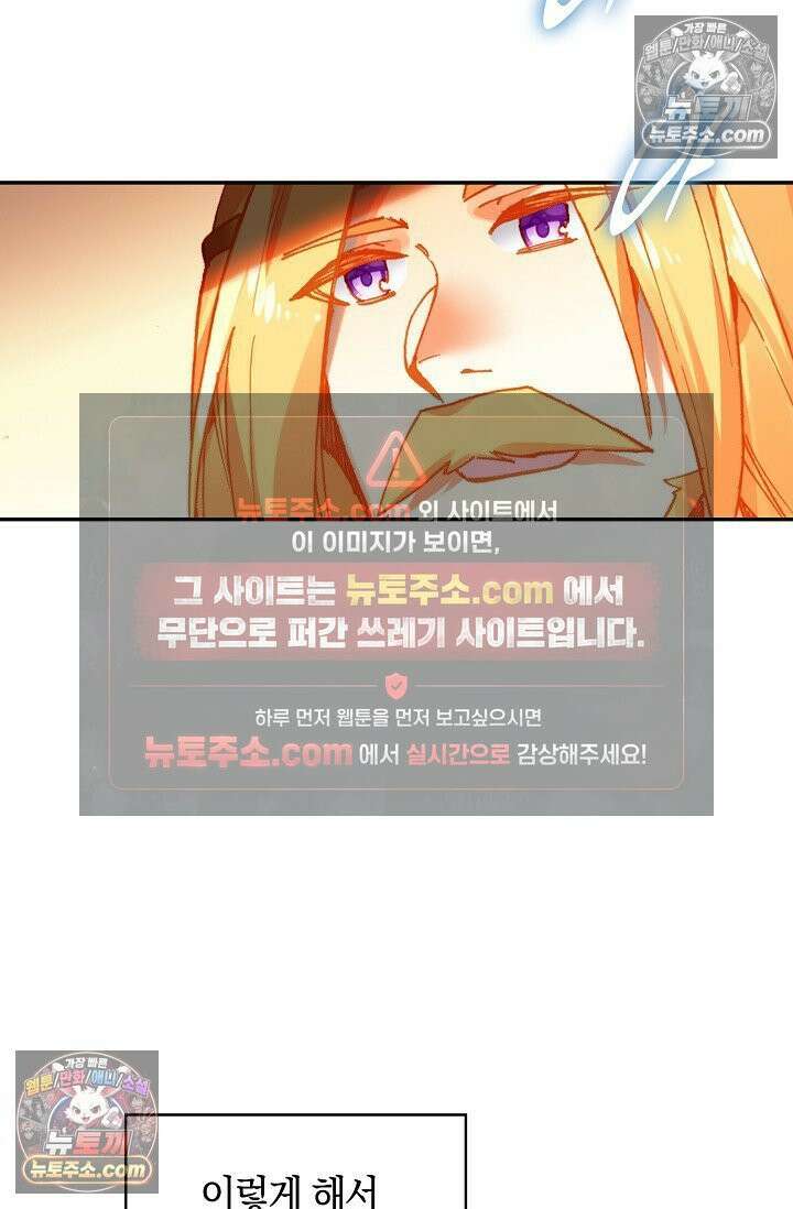 사신 영웅전: 바보 마법사 영웅이 되다 사신영웅전 240화 43