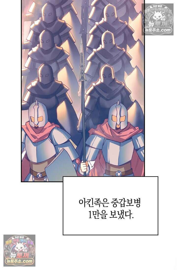 사신 영웅전: 바보 마법사 영웅이 되다 사신영웅전 240화 48