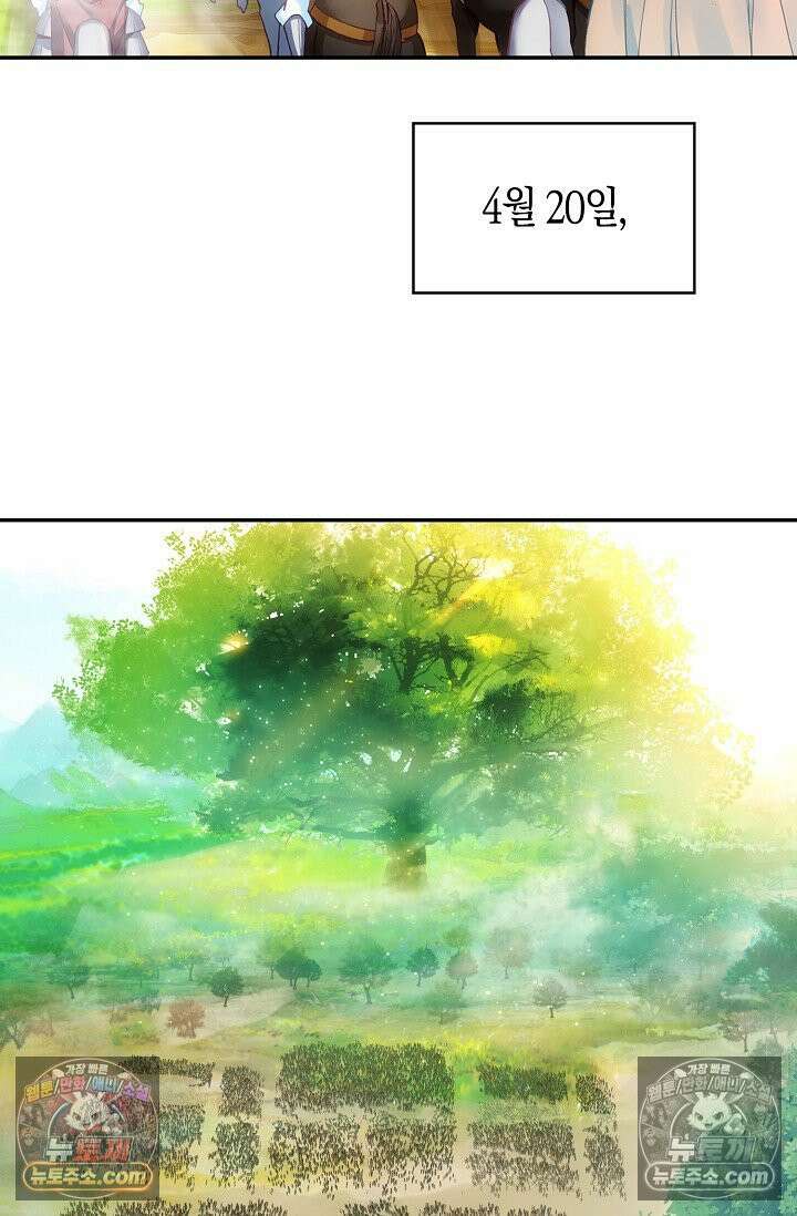 사신 영웅전: 바보 마법사 영웅이 되다 사신영웅전 240화 73