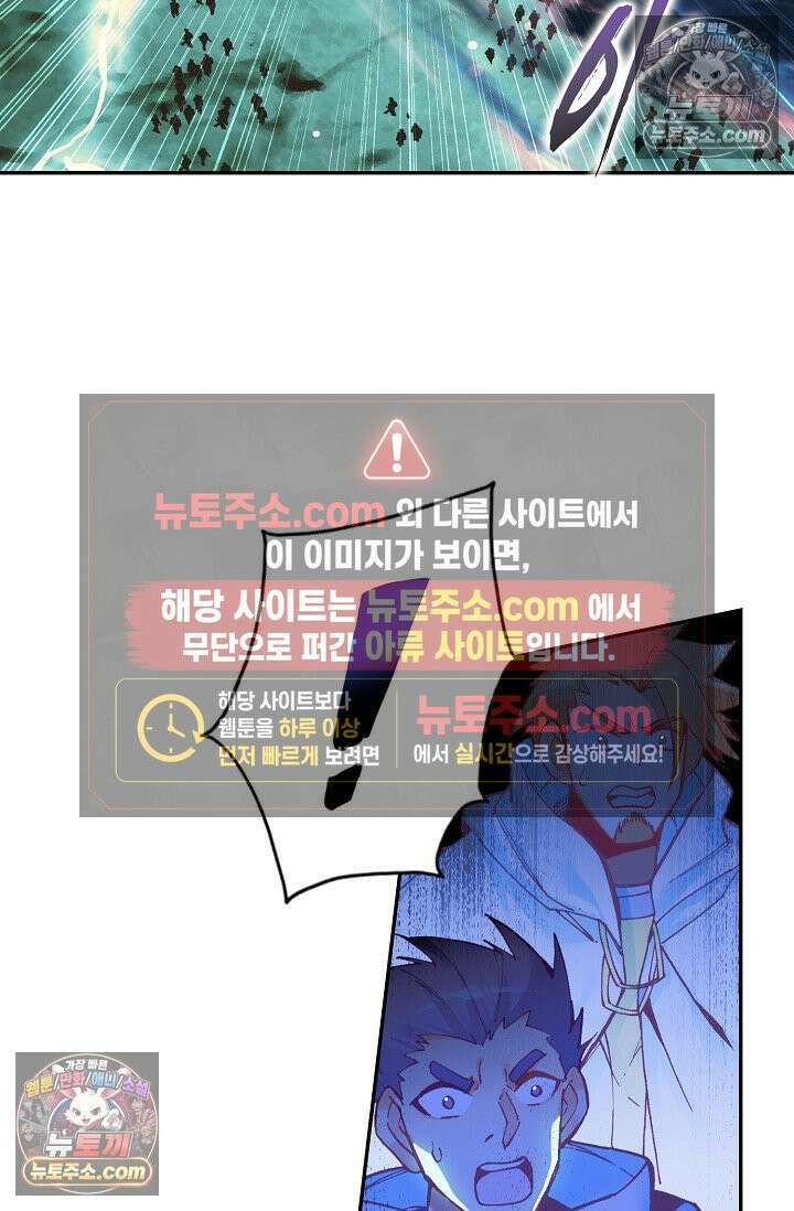 사신 영웅전: 바보 마법사 영웅이 되다 사신영웅전 244화 4
