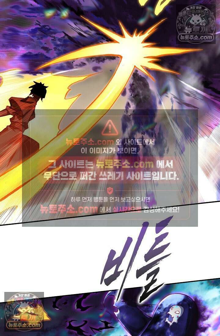 사신 영웅전: 바보 마법사 영웅이 되다 사신영웅전 244화 7
