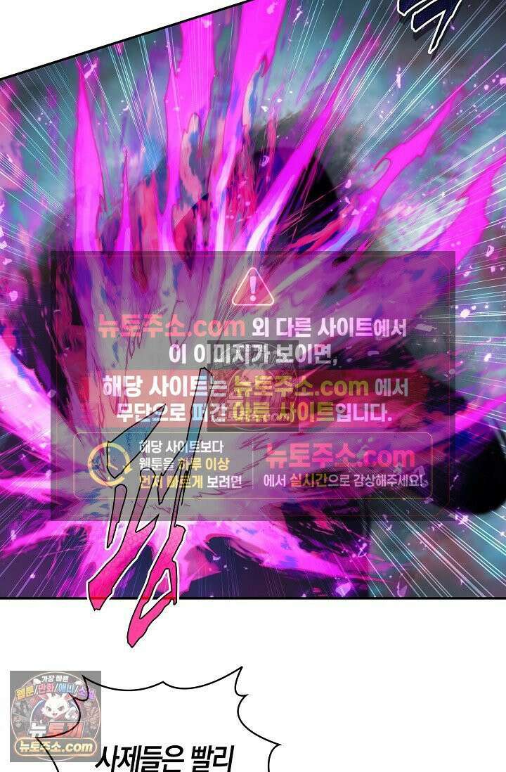 사신 영웅전: 바보 마법사 영웅이 되다 사신영웅전 244화 13