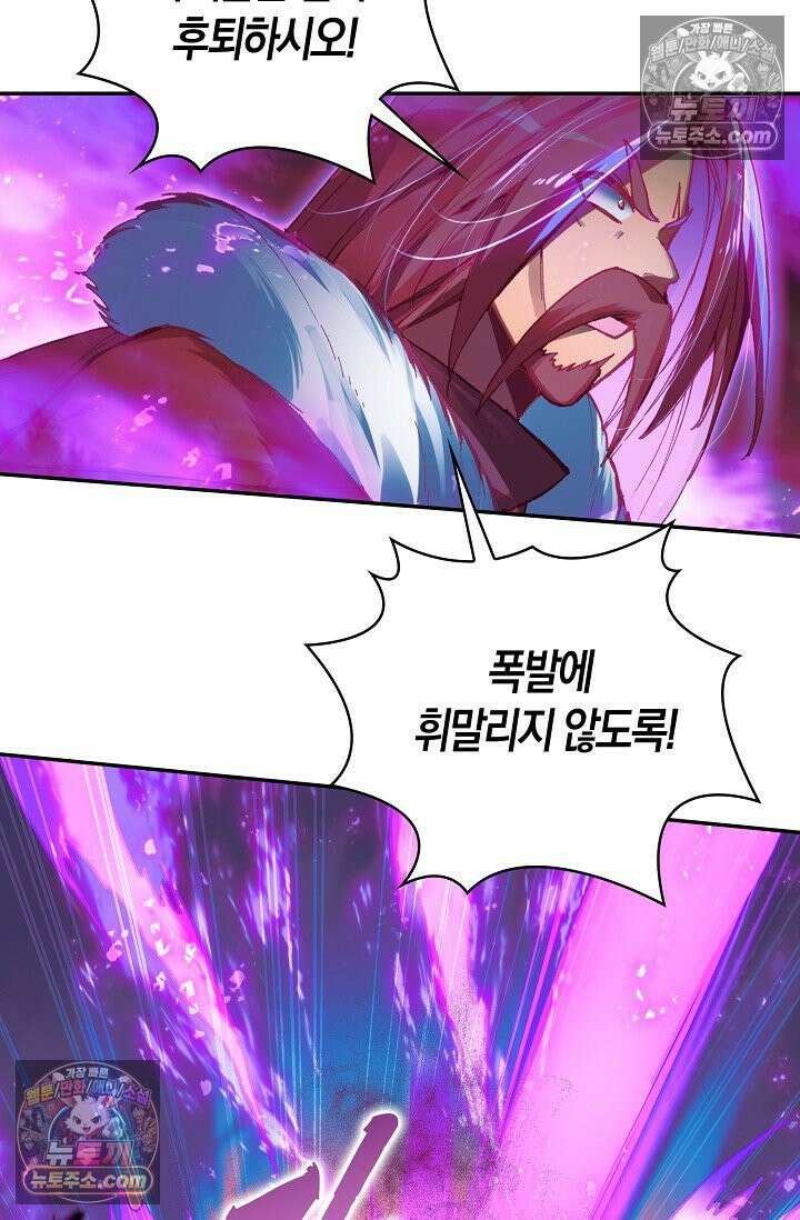사신 영웅전: 바보 마법사 영웅이 되다 사신영웅전 244화 14