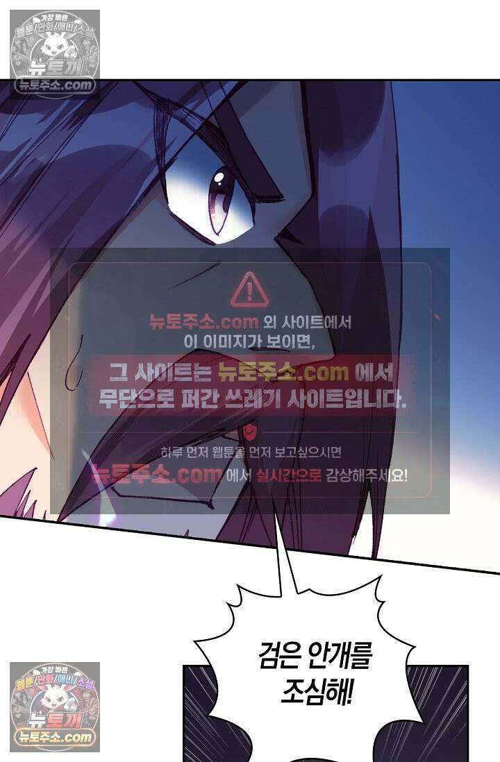사신 영웅전: 바보 마법사 영웅이 되다 사신영웅전 244화 20