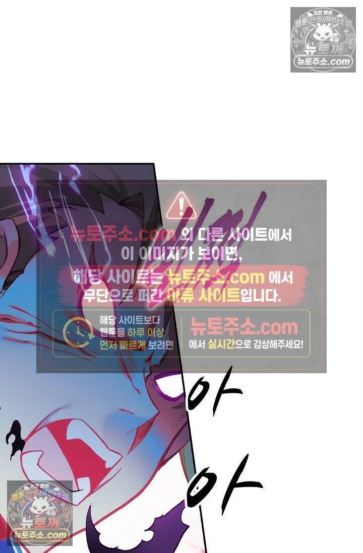 사신 영웅전: 바보 마법사 영웅이 되다 사신영웅전 244화 22