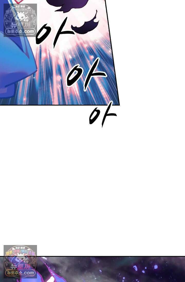 사신 영웅전: 바보 마법사 영웅이 되다 사신영웅전 244화 23