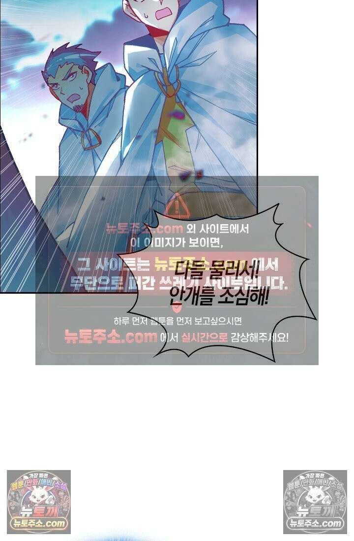 사신 영웅전: 바보 마법사 영웅이 되다 사신영웅전 244화 28