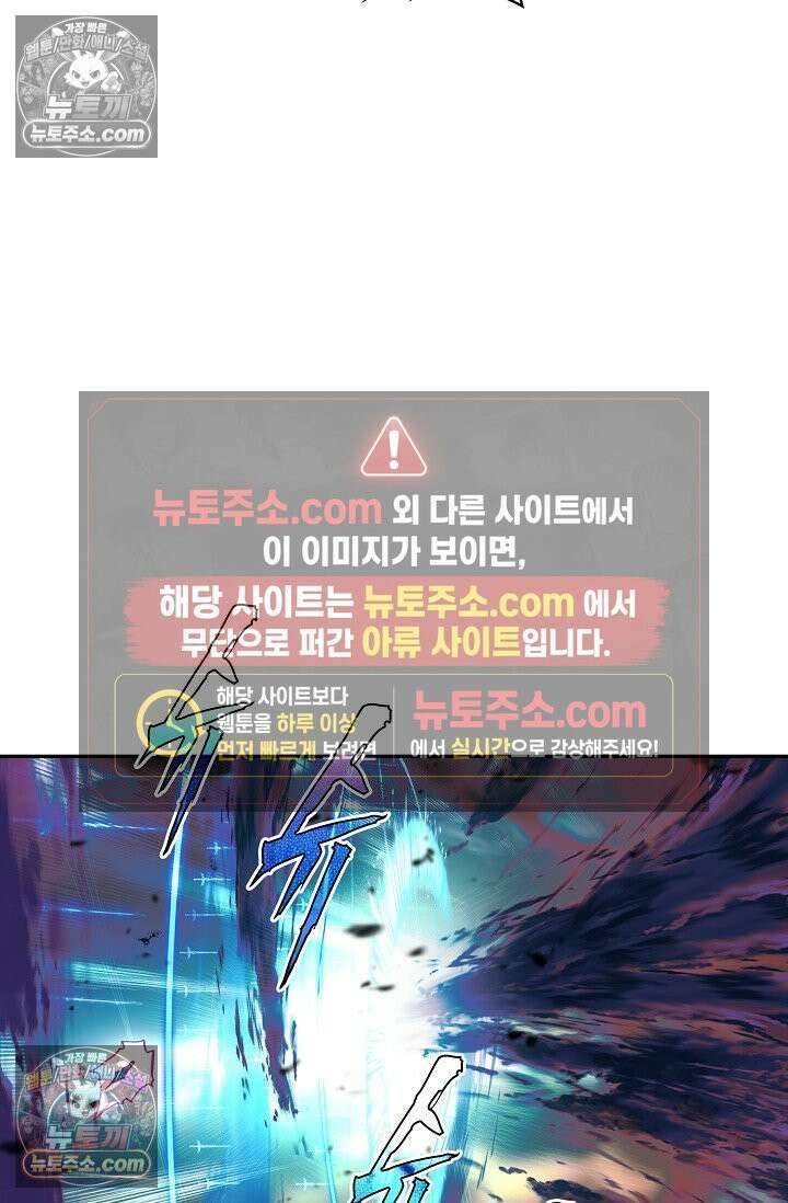 사신 영웅전: 바보 마법사 영웅이 되다 사신영웅전 244화 33