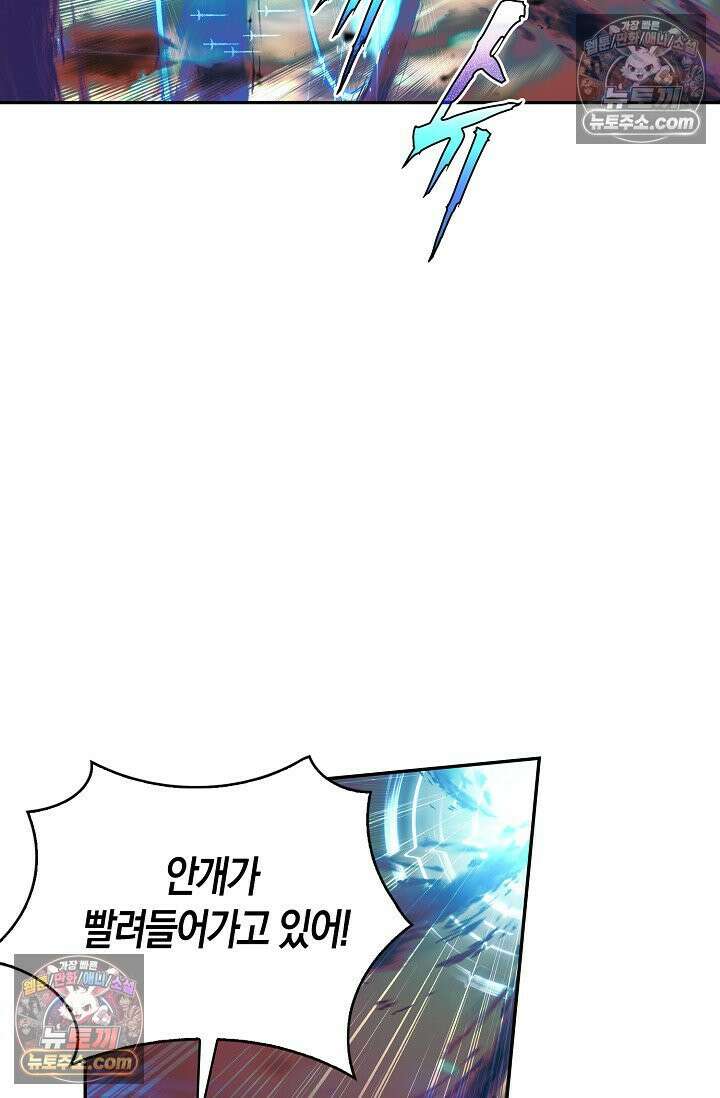 사신 영웅전: 바보 마법사 영웅이 되다 사신영웅전 244화 34