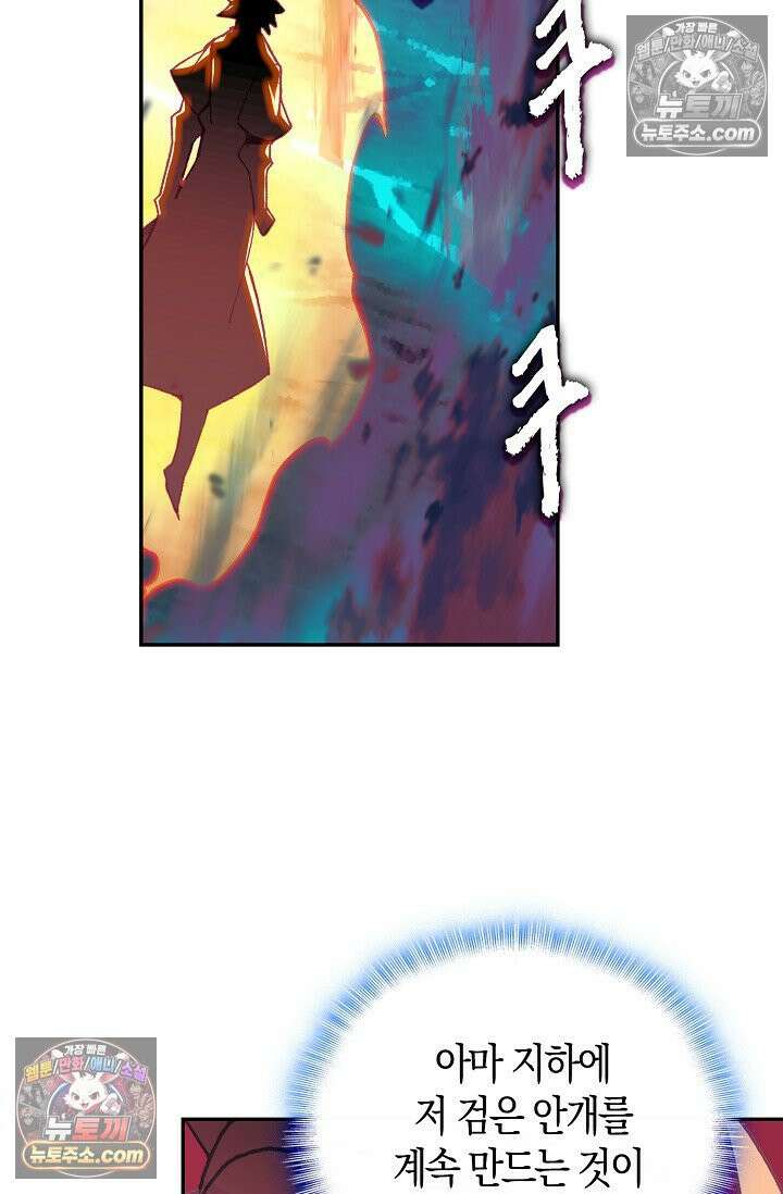 사신 영웅전: 바보 마법사 영웅이 되다 사신영웅전 244화 44