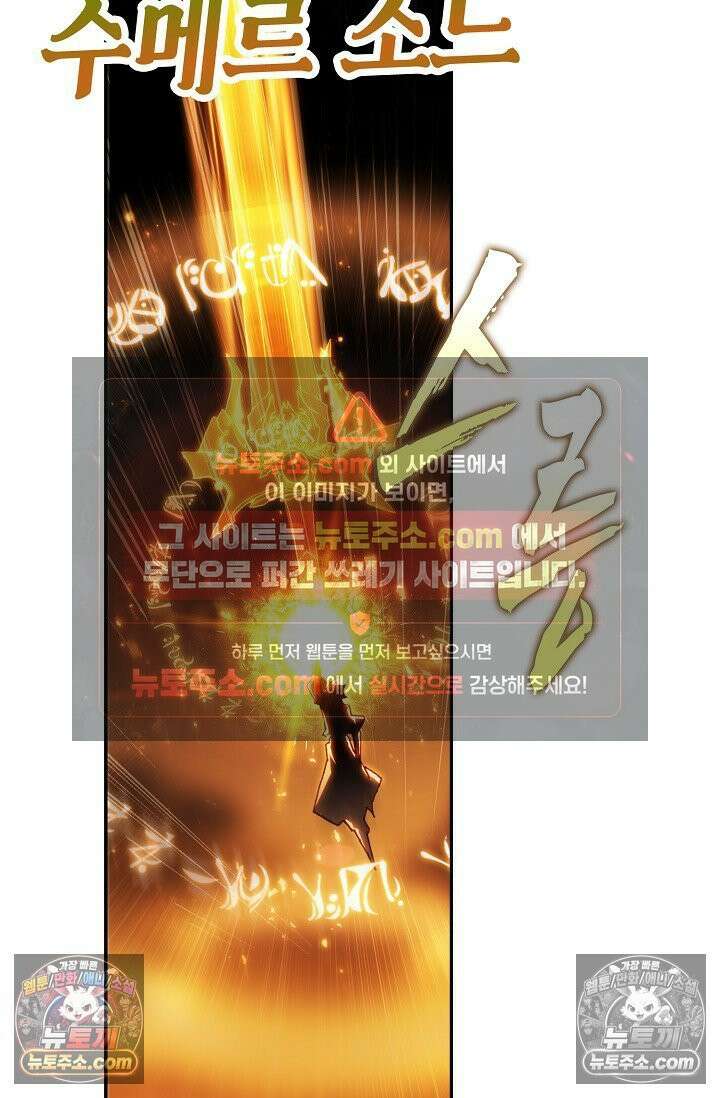 사신 영웅전: 바보 마법사 영웅이 되다 사신영웅전 244화 47