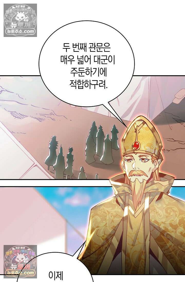 사신 영웅전: 바보 마법사 영웅이 되다 사신영웅전 244화 65