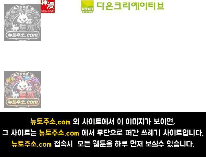 사신 영웅전: 바보 마법사 영웅이 되다 사신영웅전 244화 74