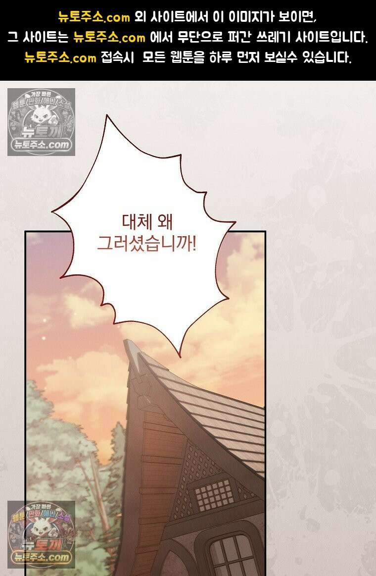 환생 공녀님 51화 1