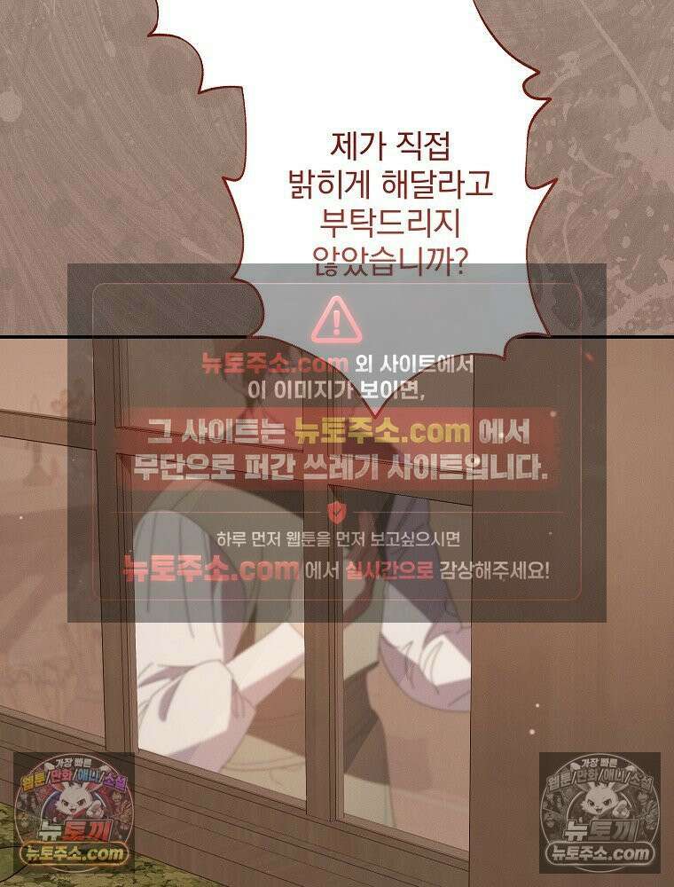 환생 공녀님 51화 3